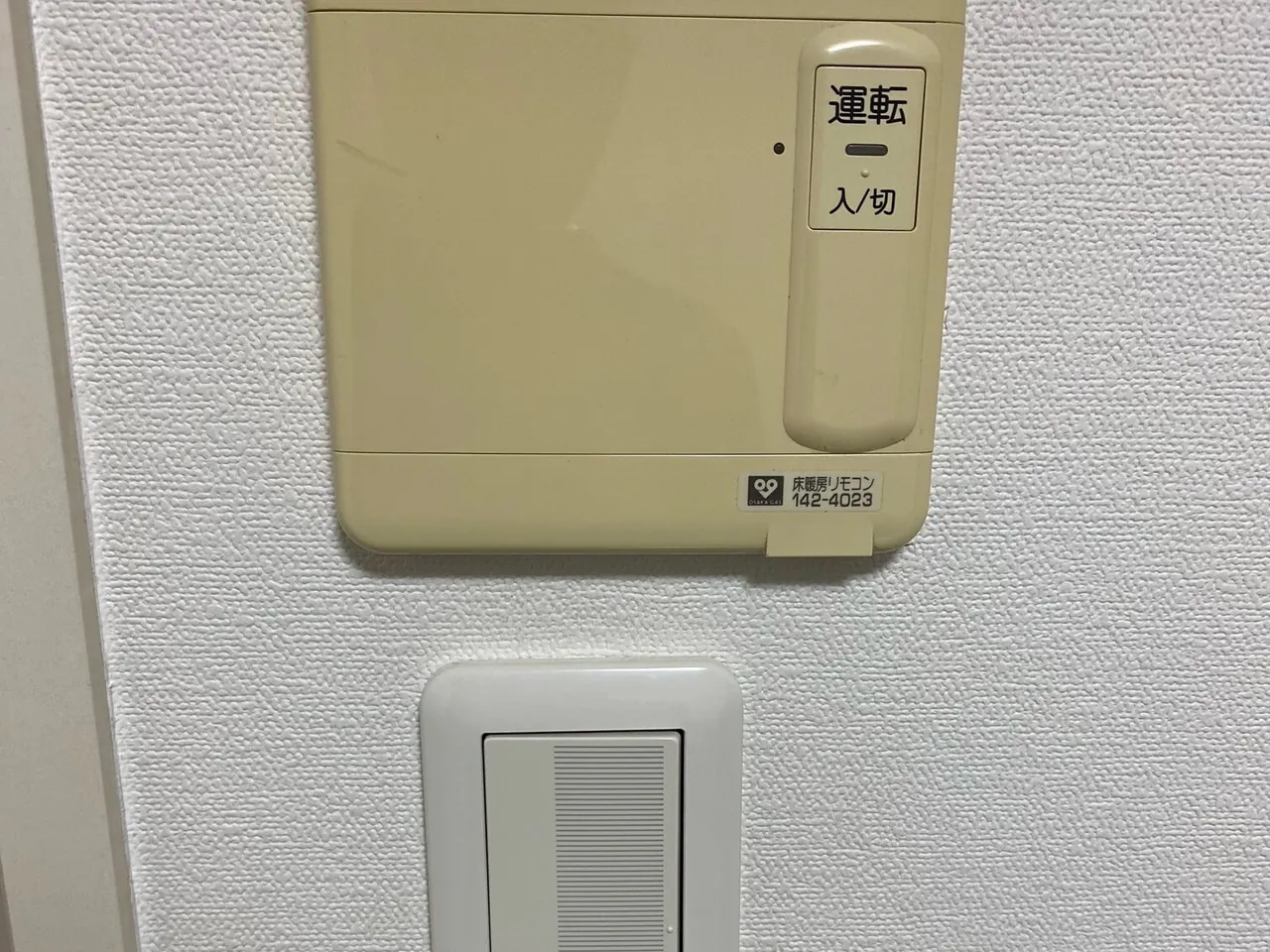 電気スイッチのボタンが戻らないの施工前