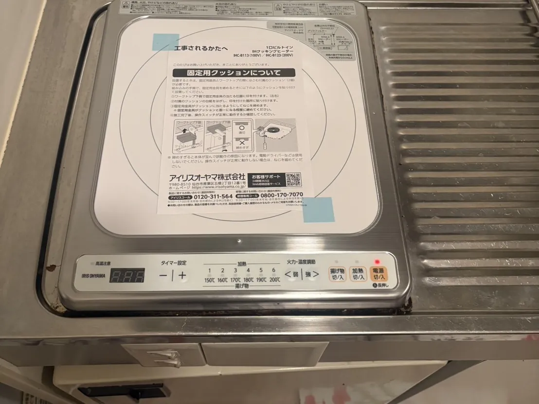 IHコンロへの交換の施工後